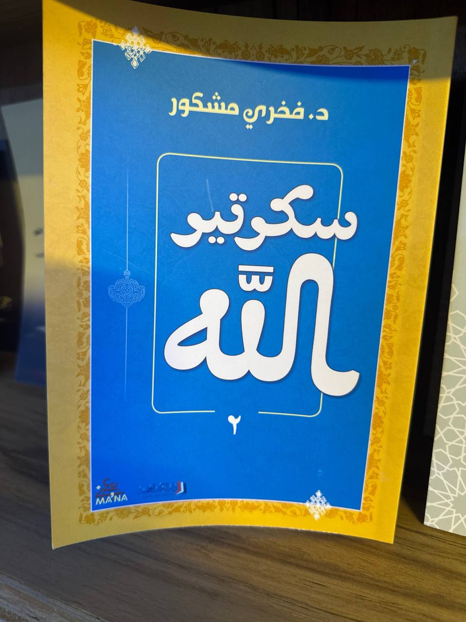  زخم مروري  في مداخل وشوارع بغداد تزامنا مع وصول قوافل 