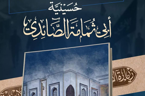   باسم خشان يعلق على ذكر الحشد والمناطق المحررة في خطبة الصدر