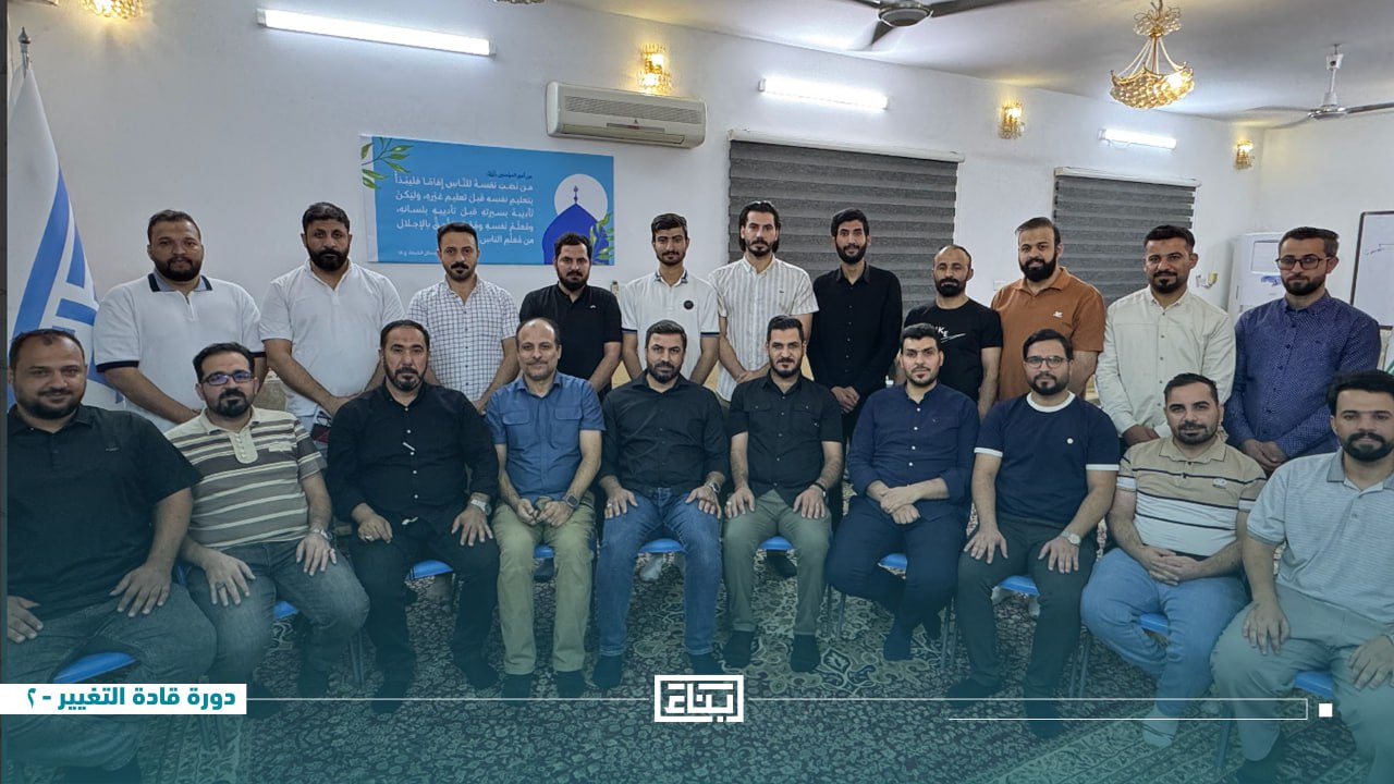   دورة قادة التغيير-المستوى الثاني