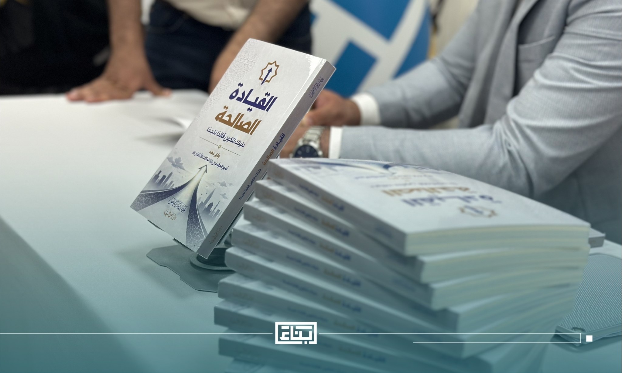 حفل توقيع كتاب 